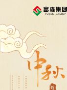 星與月相伴，家與愛(ài)團(tuán)圓