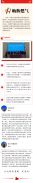 民生所盼，政府所想，企業(yè)擔(dān)當(dāng)  ，愿化隆更溫暖、更美好。